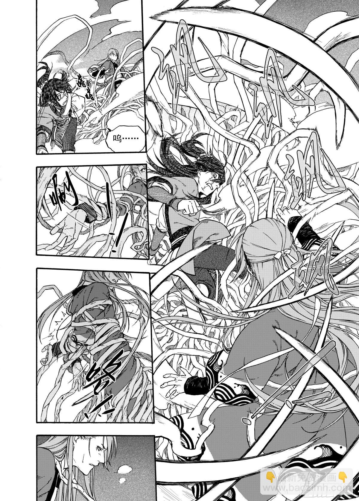 008溯端竟委&middot;中-第8话