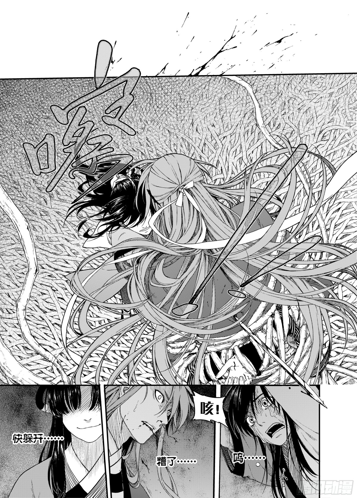 008溯端竟委&middot;中-第8话