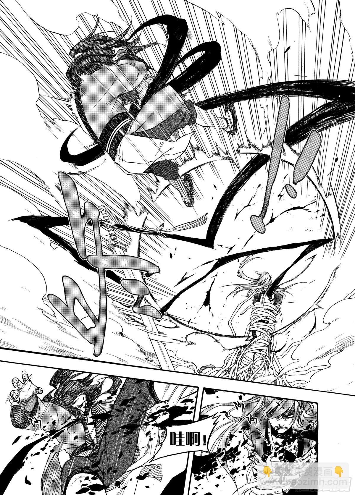 008溯端竟委&middot;中-第8话