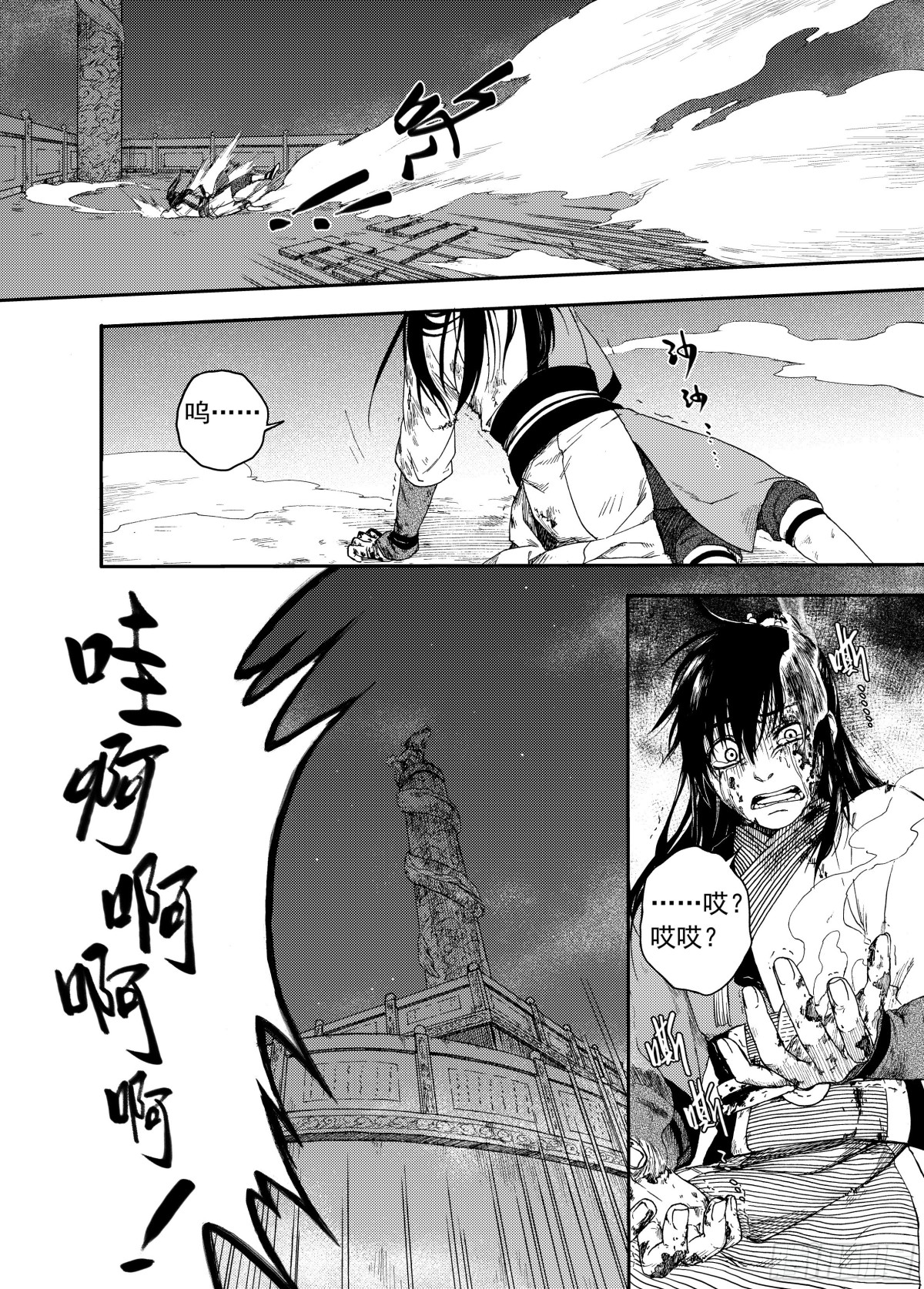 008溯端竟委&middot;中-第8话