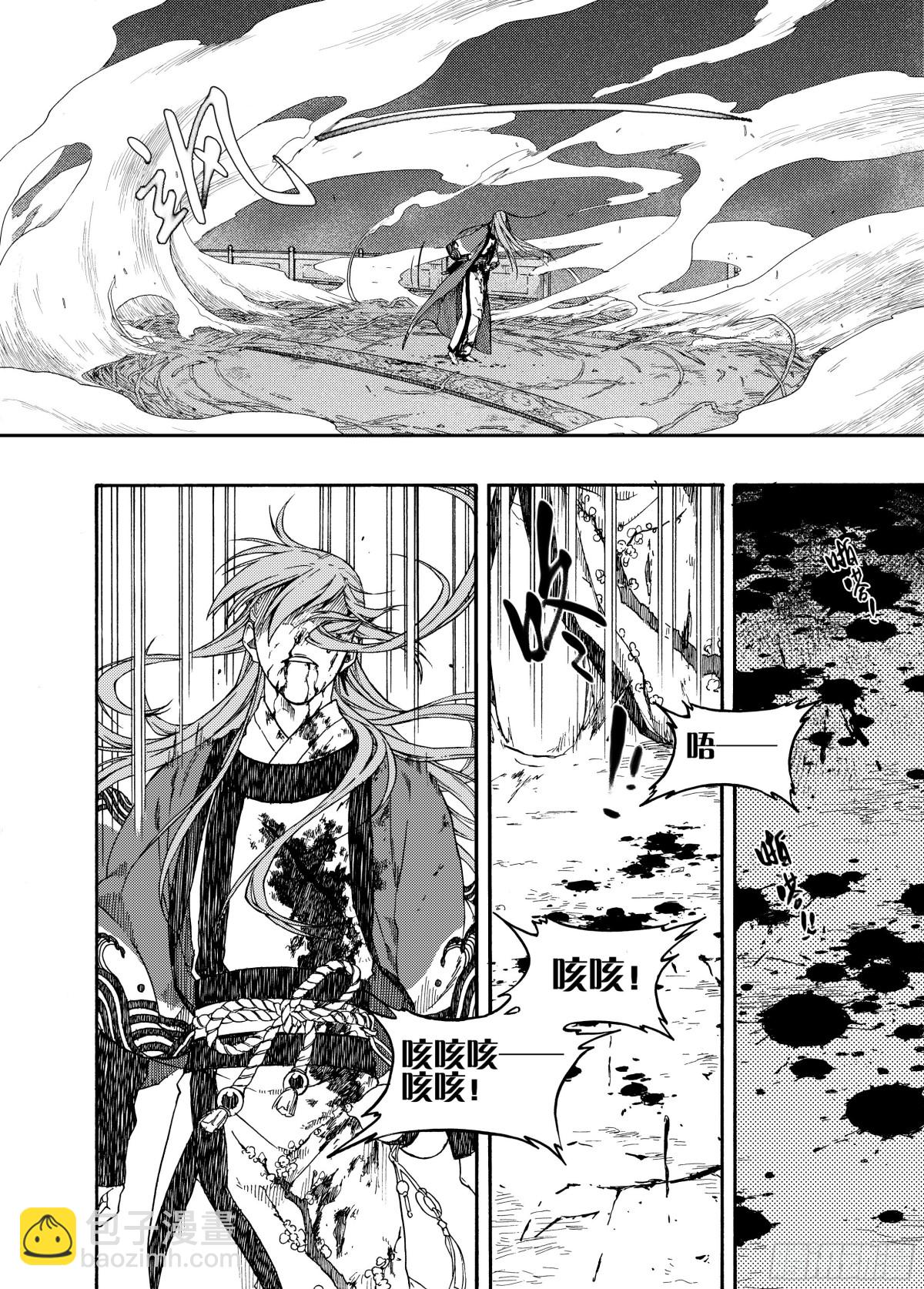 008溯端竟委&middot;中-第8话