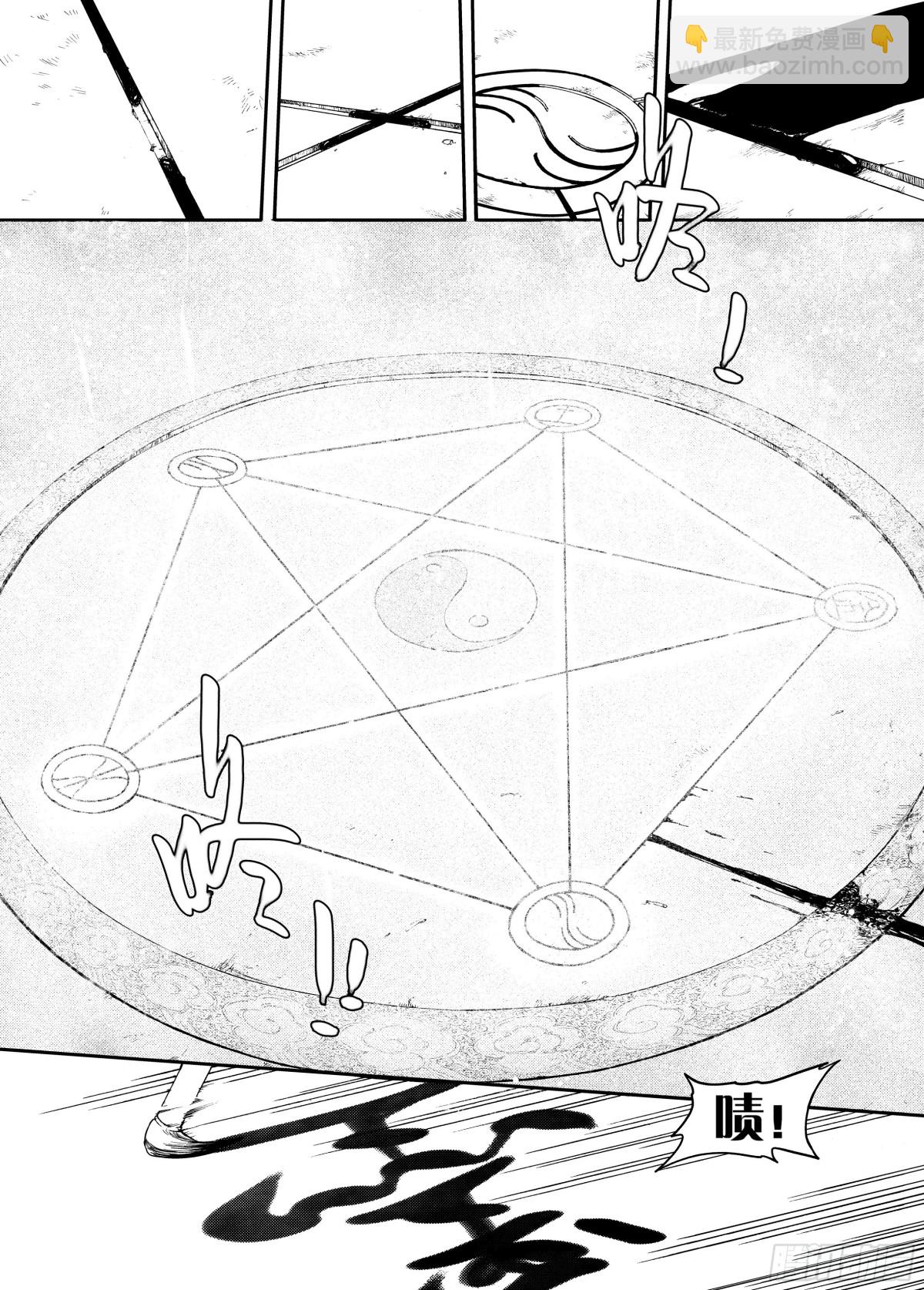 008溯端竟委&middot;中-第8话