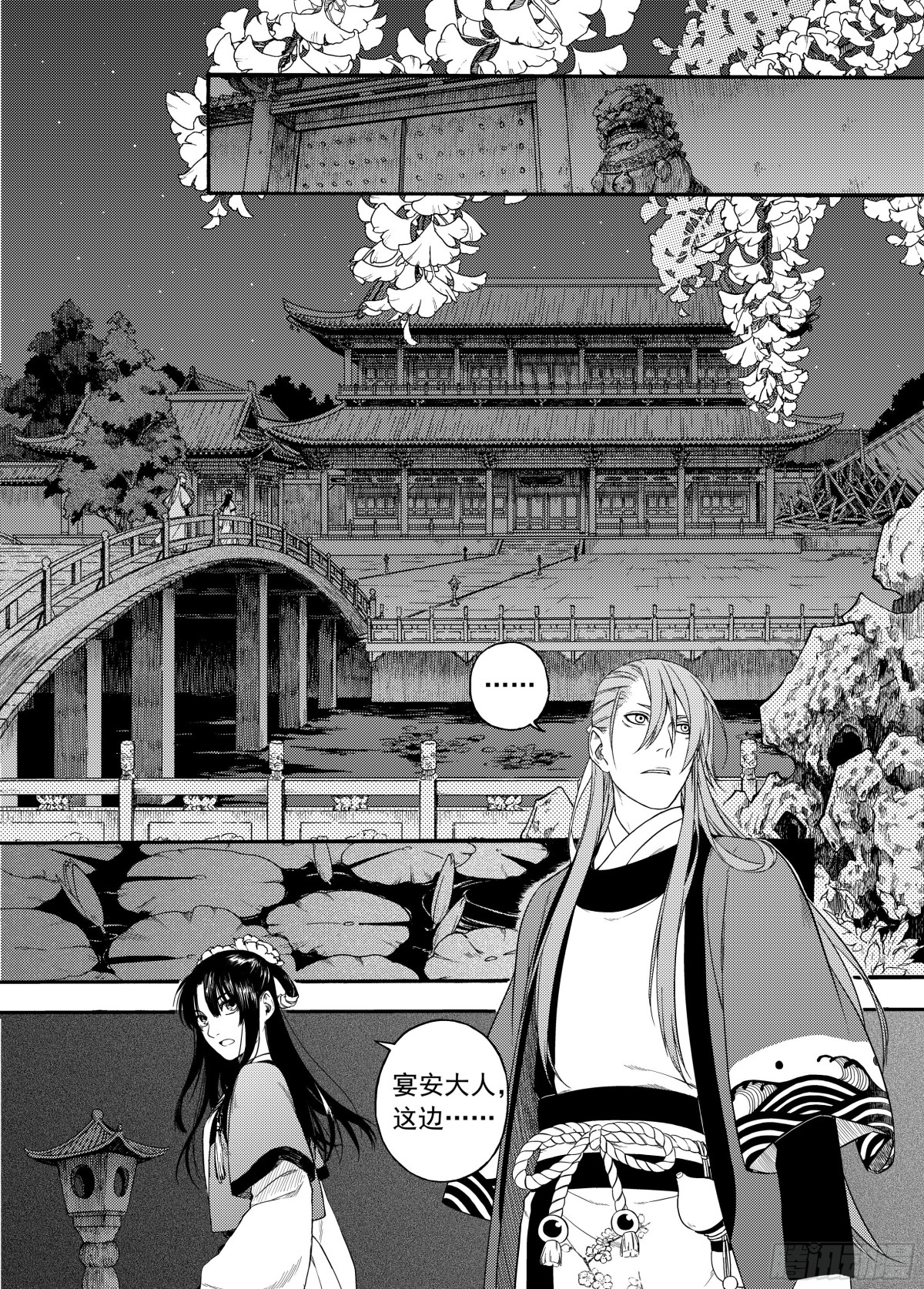 008溯端竟委&middot;中-第8话