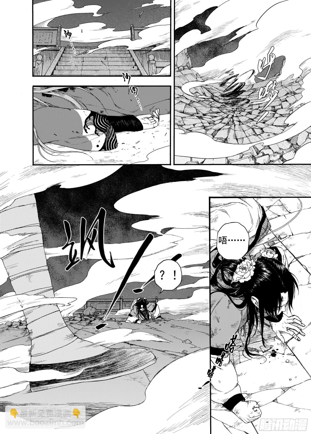 008溯端竟委&middot;中-第8话