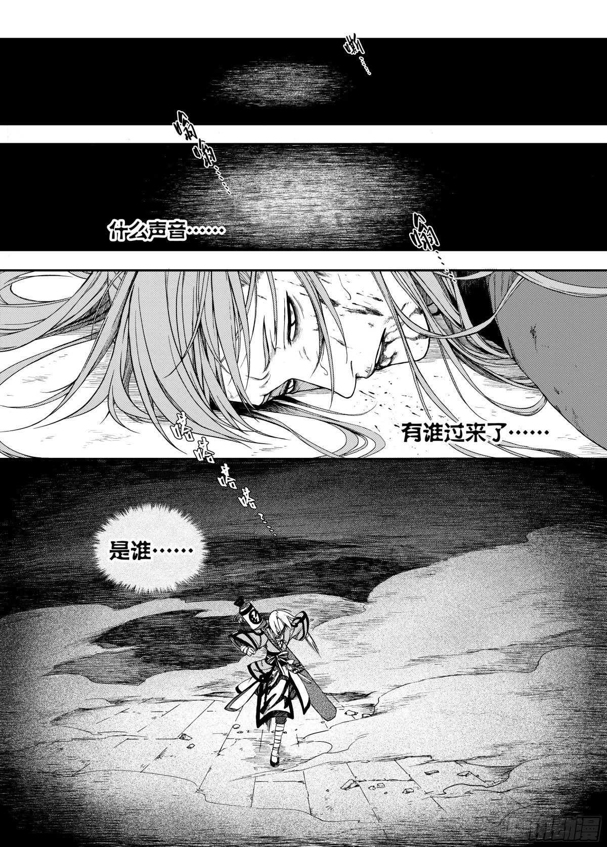 008溯端竟委&middot;中-第8话