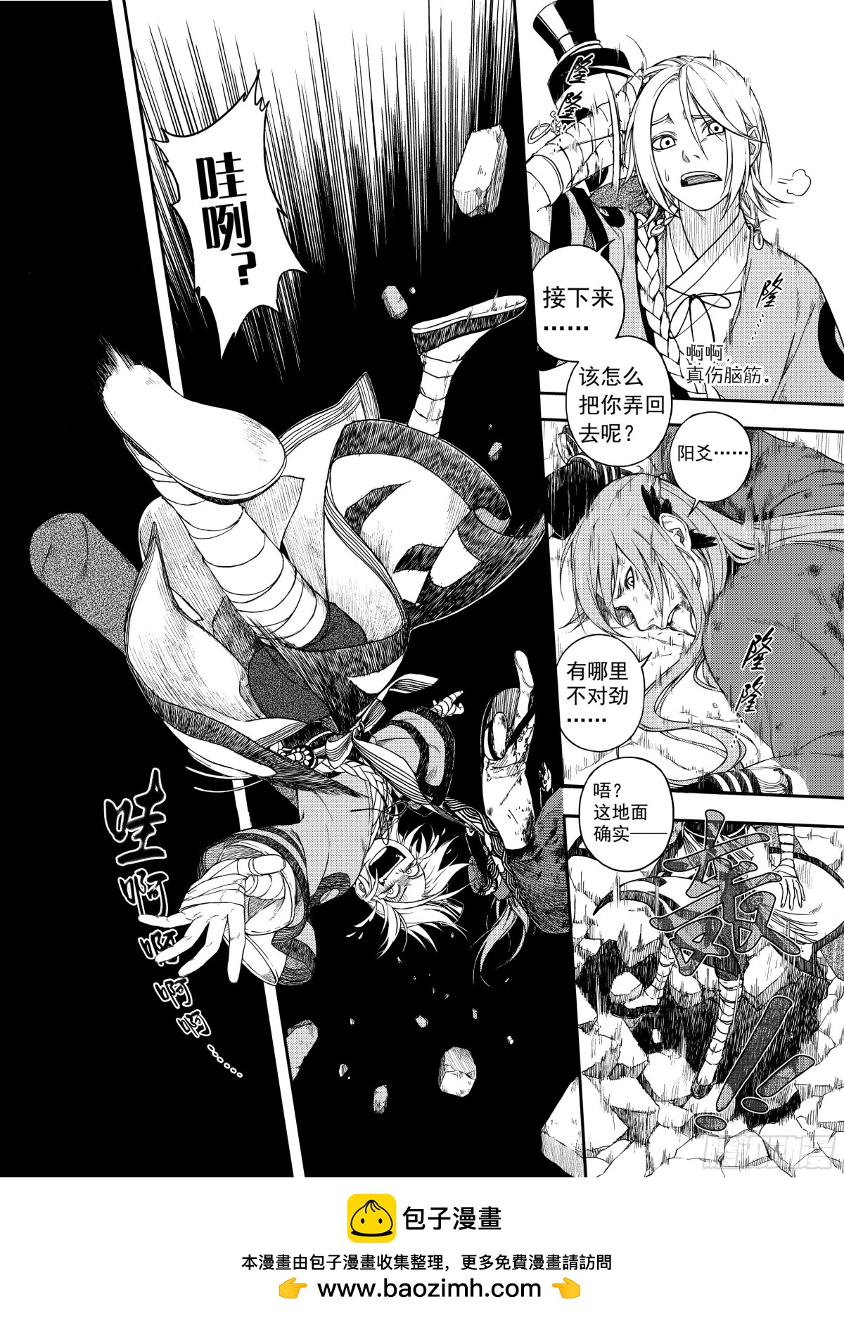 008溯端竟委&middot;中-第8话