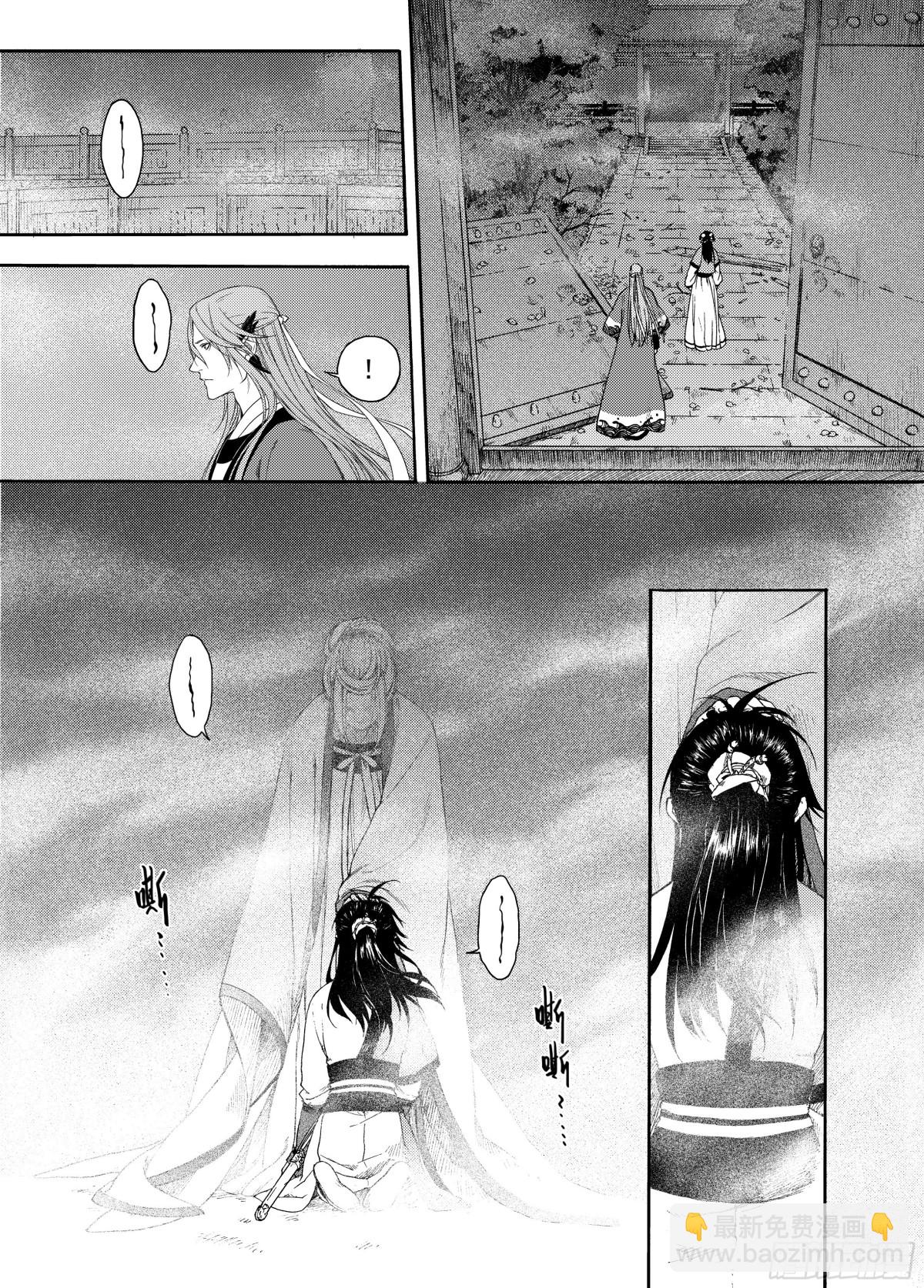 008溯端竟委&middot;中-第8话