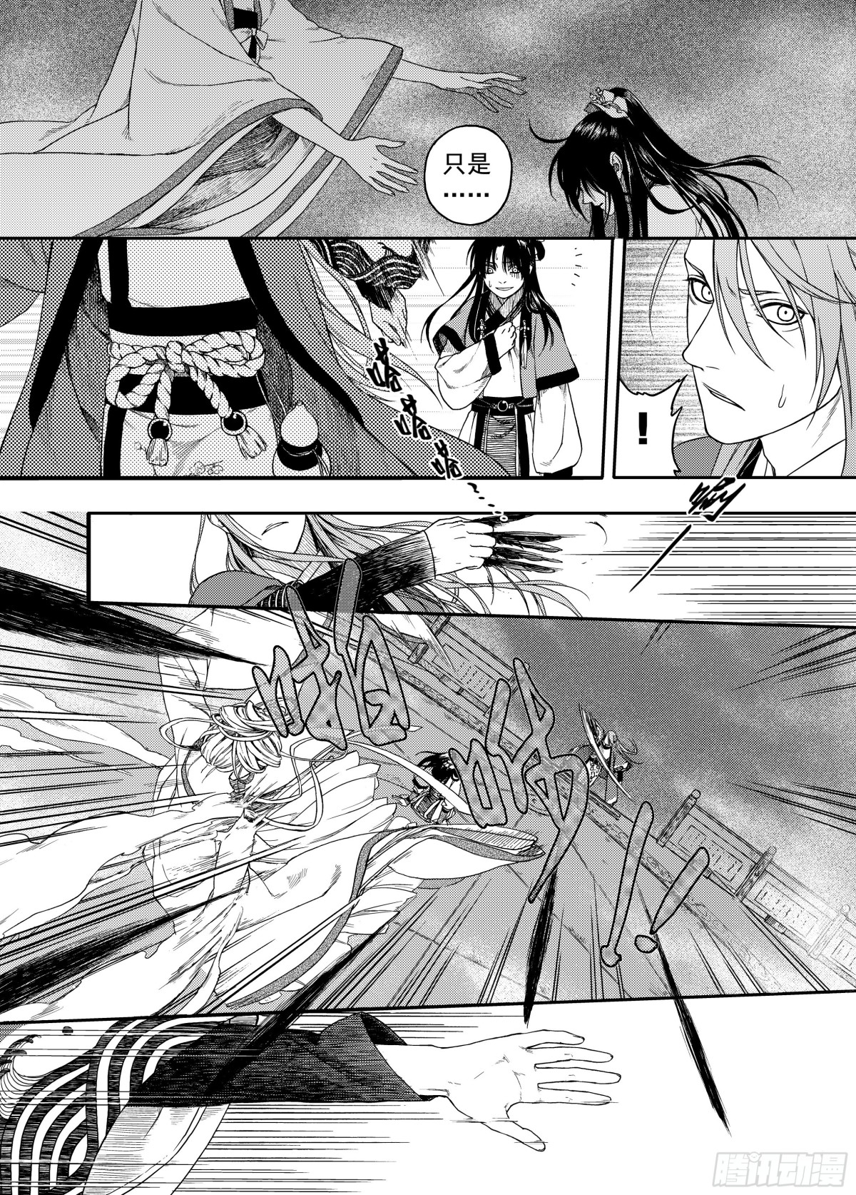 008溯端竟委&middot;中-第8话