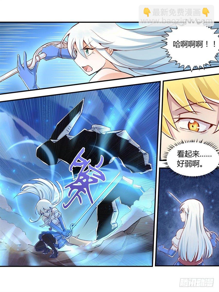 第一话(1/2)-第2话