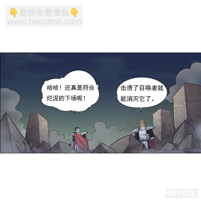 失业魔王 - 第100话 起舞 - 3