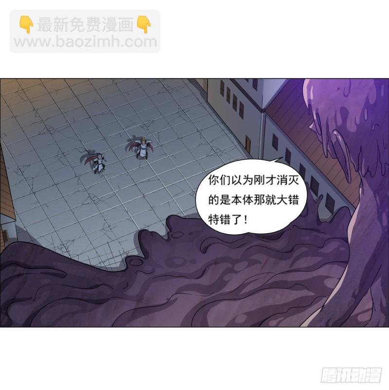 失業魔王 - 第100話 起舞 - 3