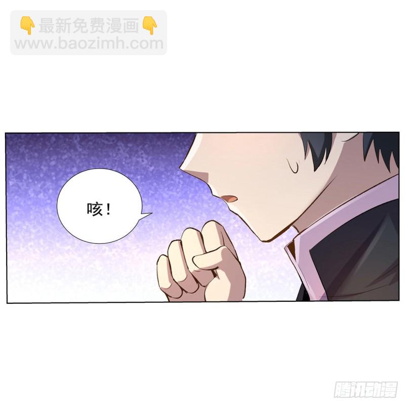 失業魔王 - 第104話 同牀危機(1/2) - 2