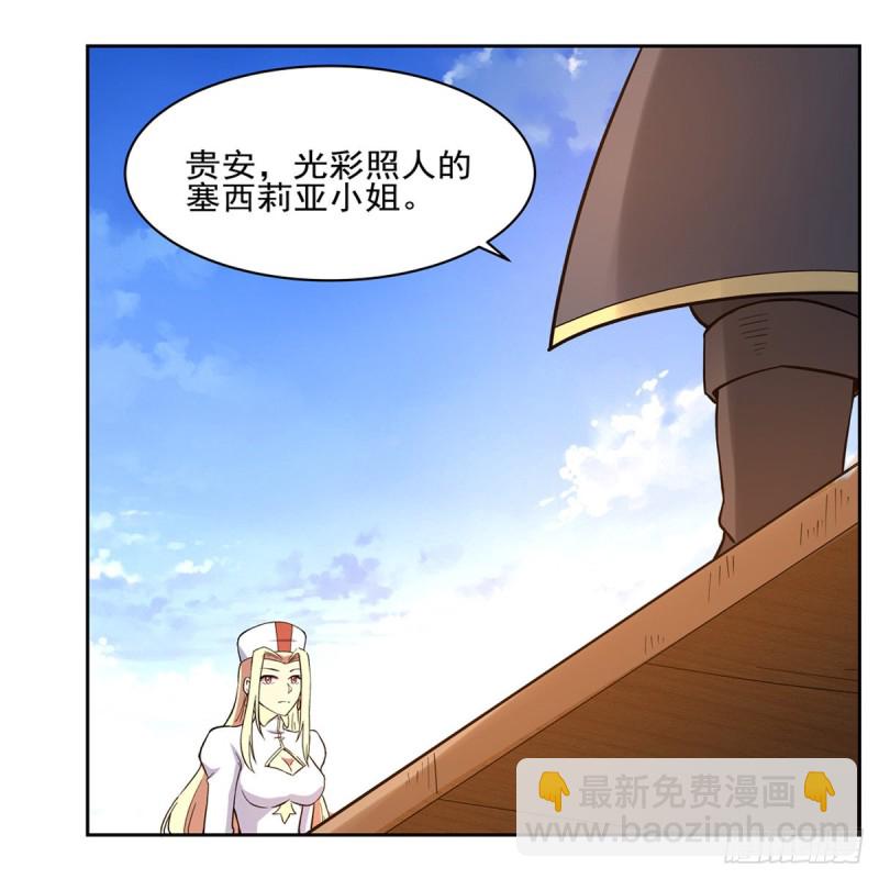 失業魔王 - 第116話 梅林的弱點(1/2) - 8