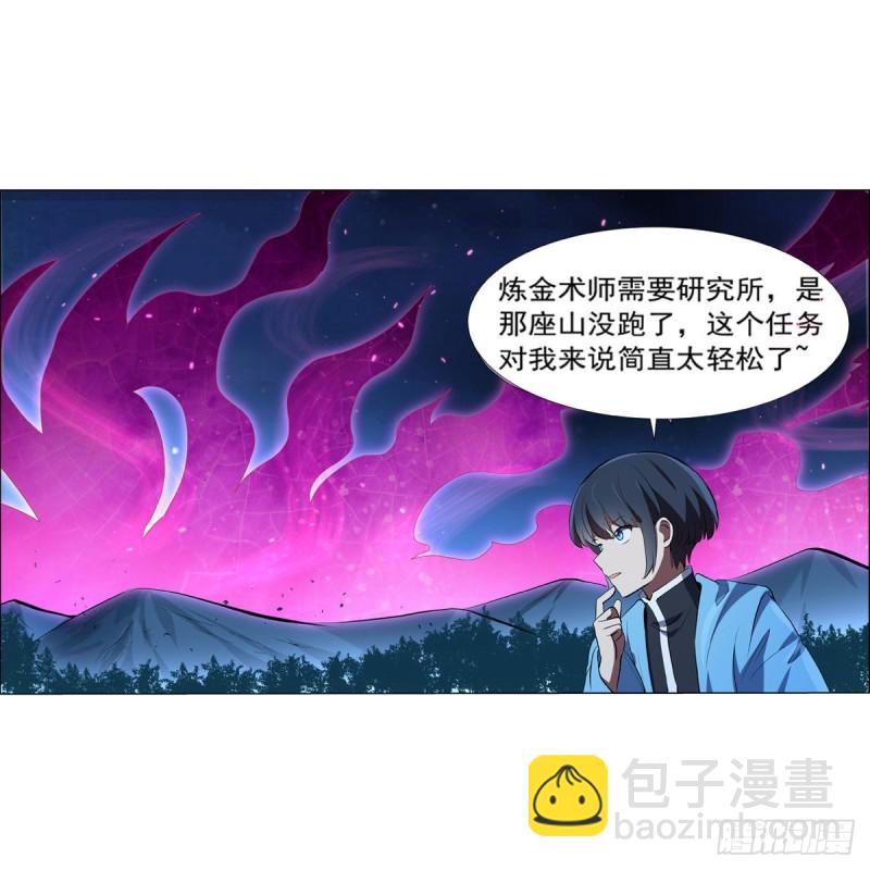 失业魔王 - 第119话 天才的实力(1/2) - 3