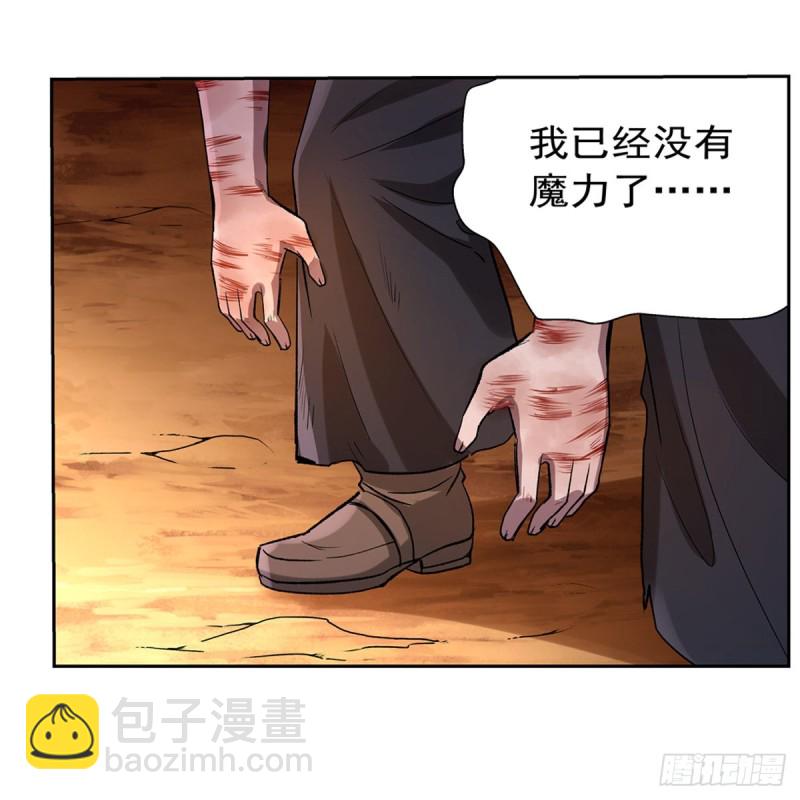 失业魔王 - 第125话 封印的棺柩(1/2) - 1