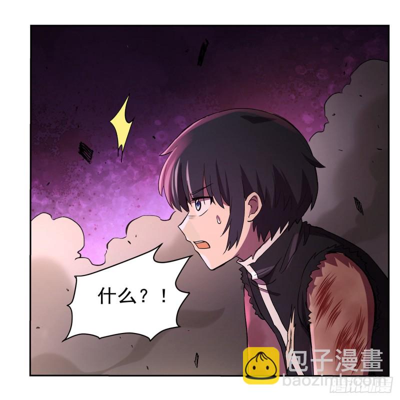 失業魔王 - 第125話 封印的棺柩(1/2) - 1