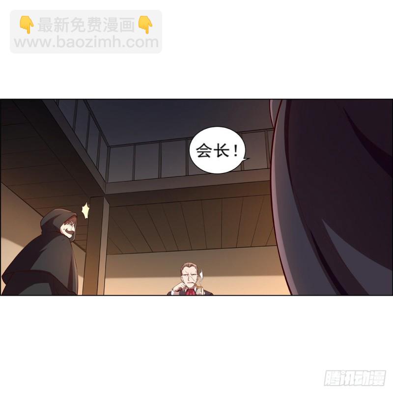 失業魔王 - 第139話 緊急討伐(1/2) - 3