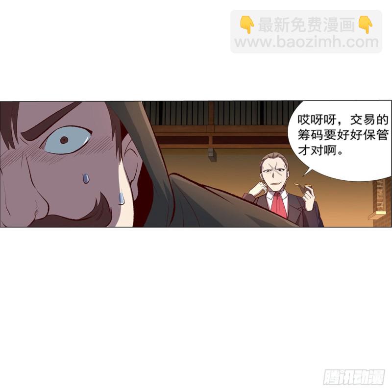 失業魔王 - 第139話 緊急討伐(1/2) - 1