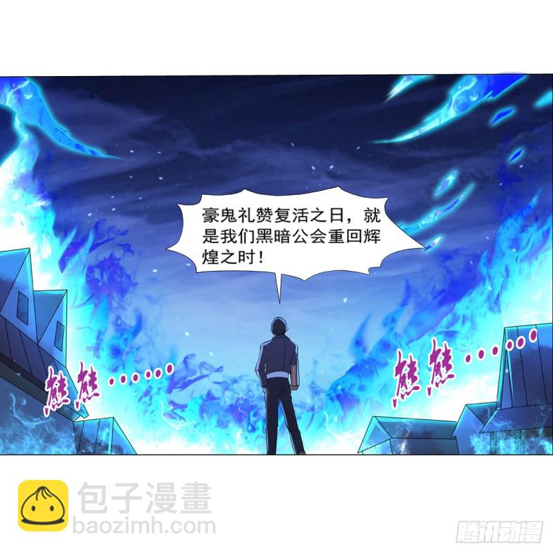 失業魔王 - 第139話 緊急討伐(1/2) - 5