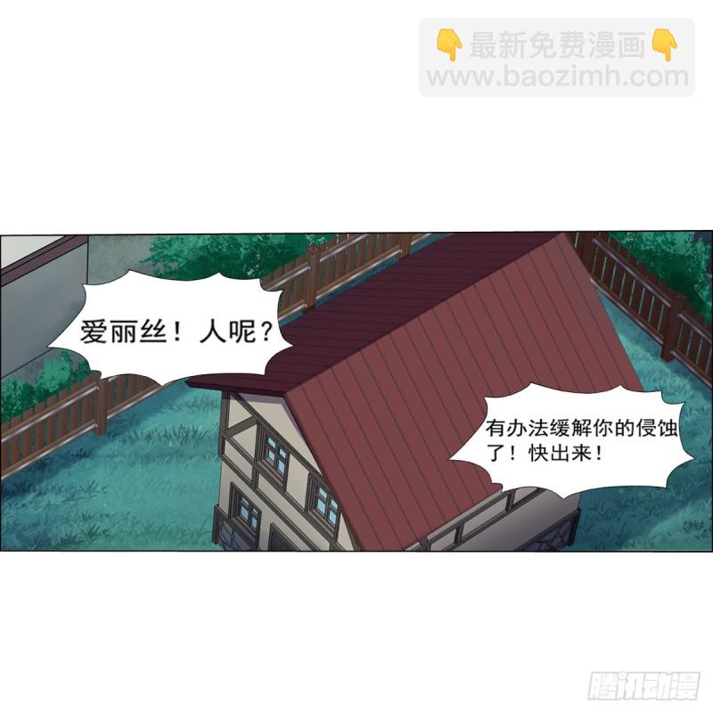 失业魔王 - 第141话 卡尔vs魔兽萨米(1/2) - 3