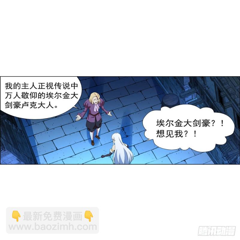 失業魔王 - 第155話 劍豪的告白(2/2) - 5