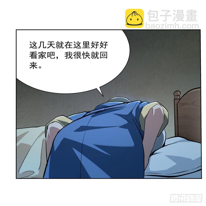 失業魔王 - 第181話 密會女王(2/2) - 2