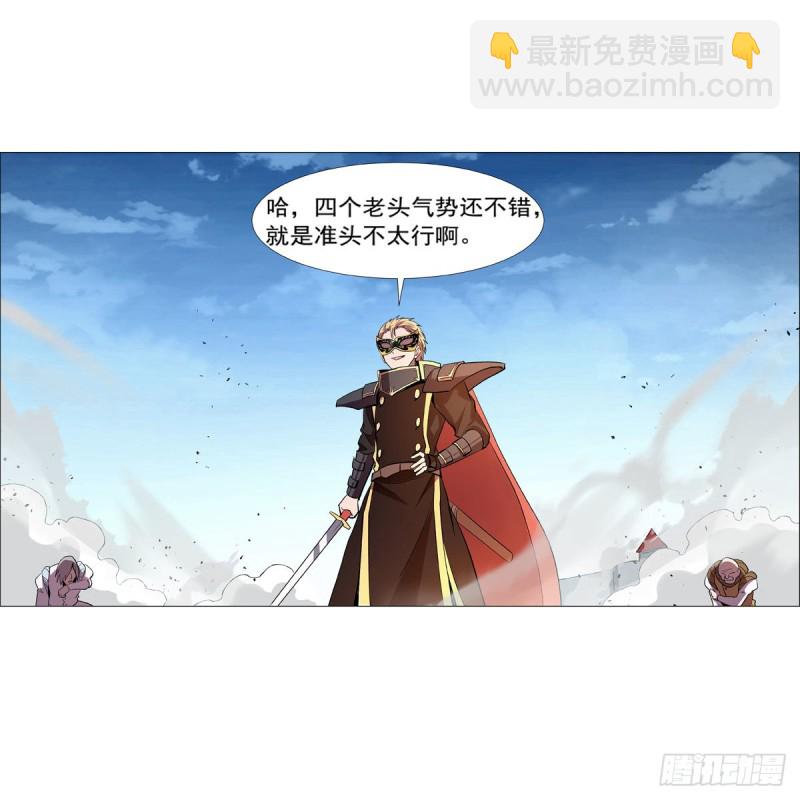 失业魔王 - 第185话 被斩断的奥义(1/2) - 4