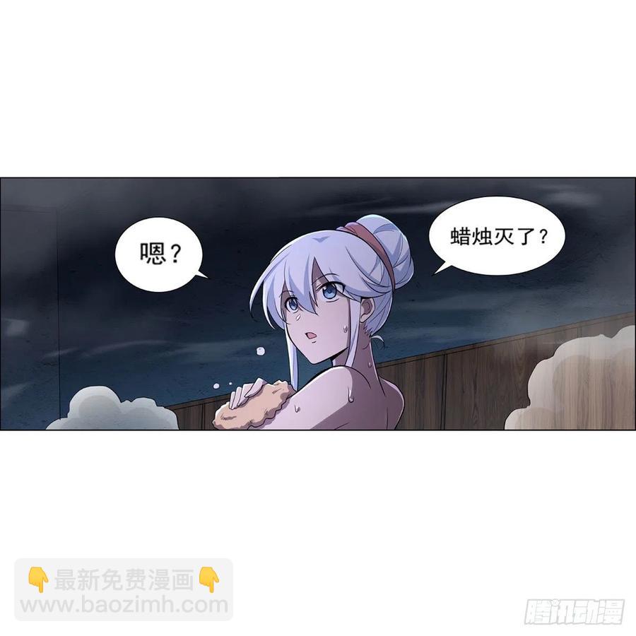 失業魔王 - 第197話 午夜密語(1/2) - 4