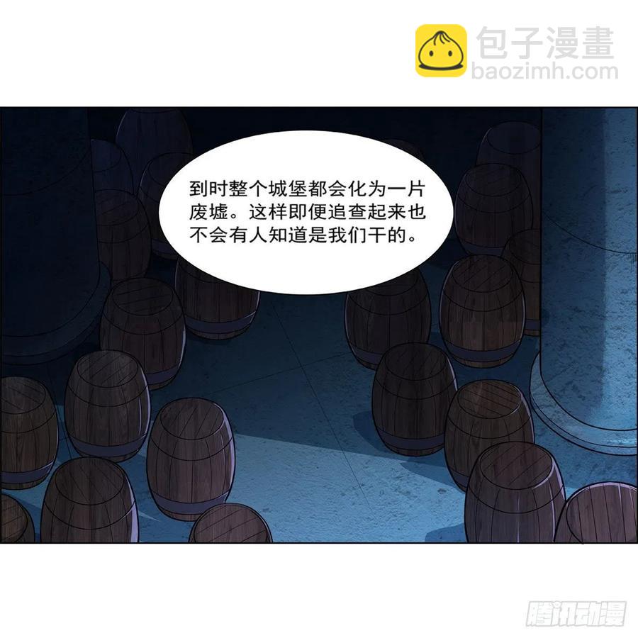 失業魔王 - 第199話 第一支舞(1/2) - 5