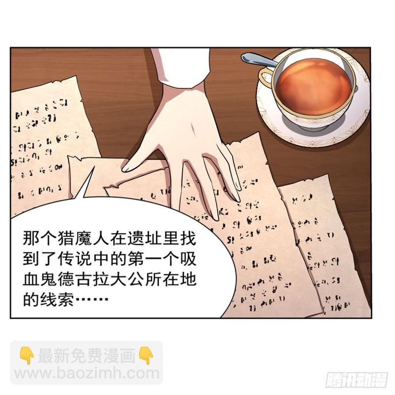 失業魔王 - 第205話 妹控的委託(1/2) - 7