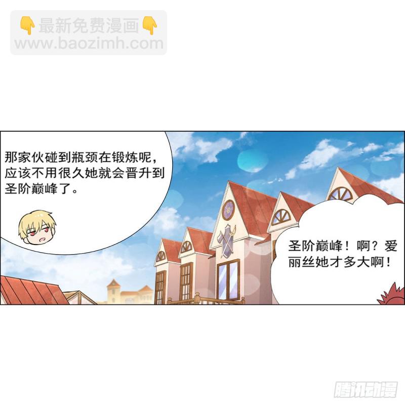 失业魔王 - 第205话 妹控的委托(1/2) - 4