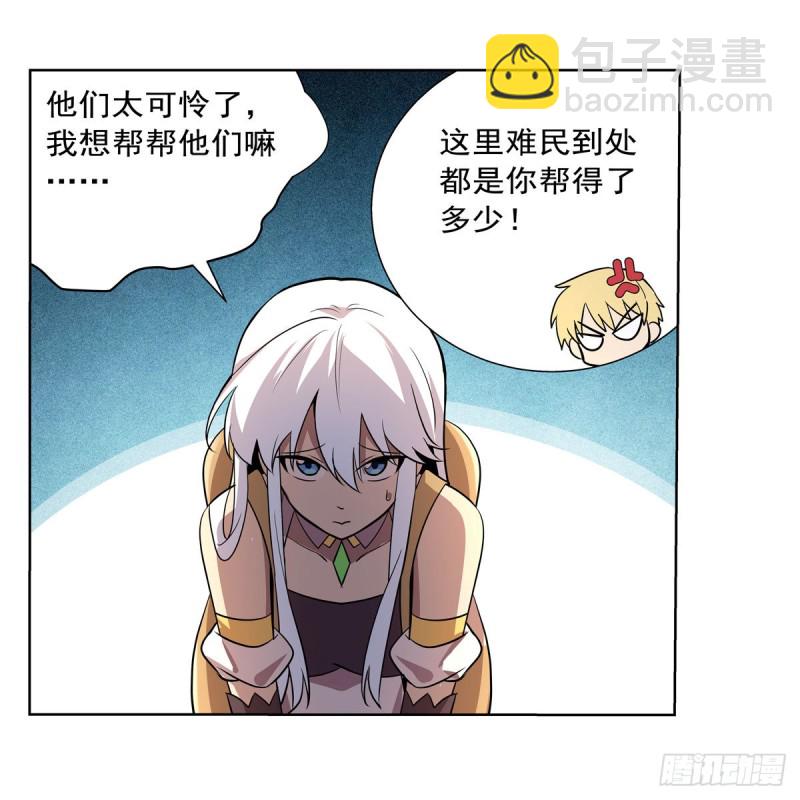 失業魔王 - 第205話 妹控的委託(2/2) - 4