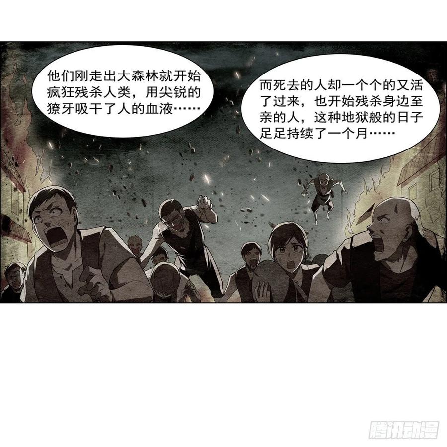 失業魔王 - 第207話 吸血鬼的故鄉(1/2) - 6