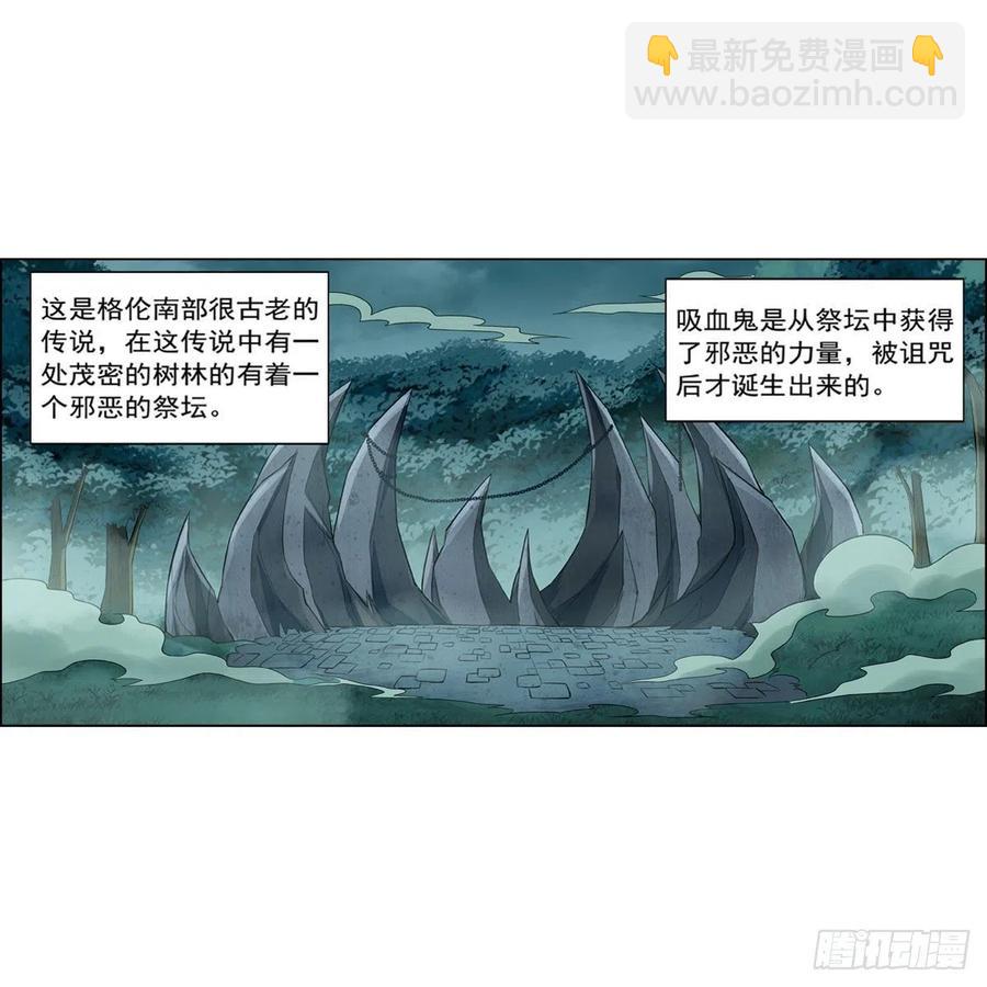 失业魔王 - 第207话 吸血鬼的故乡(1/2) - 4