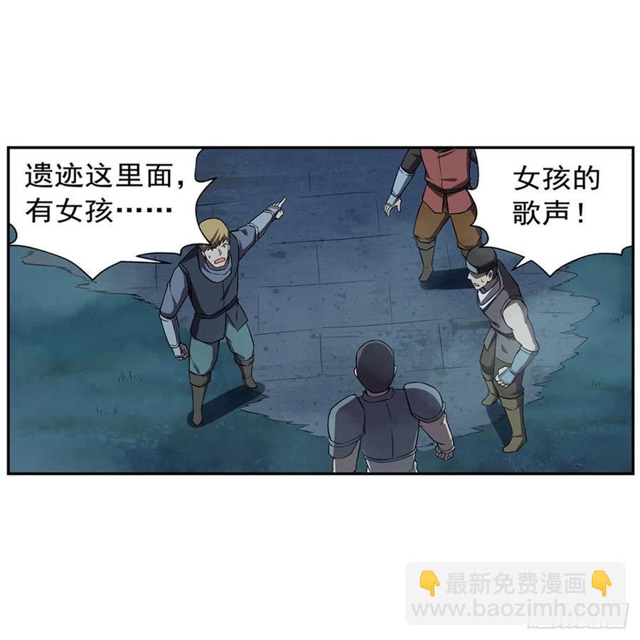 失業魔王 - 第207話 吸血鬼的故鄉(2/2) - 1