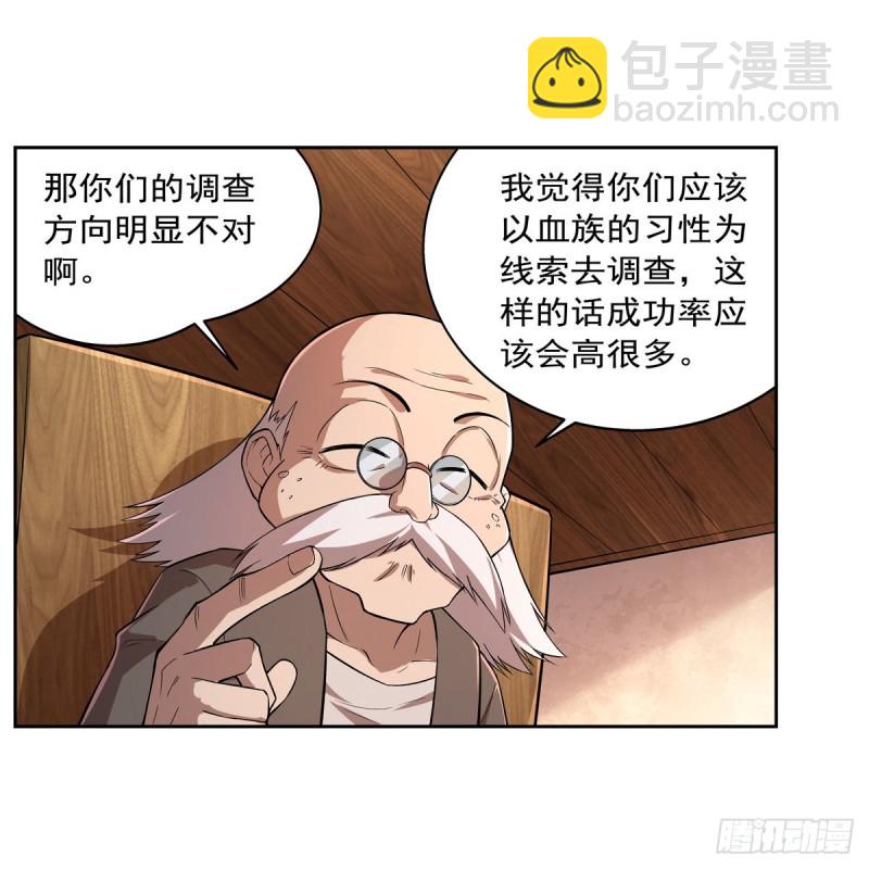 失業魔王 - 第211話 奴隸之城(1/2) - 4