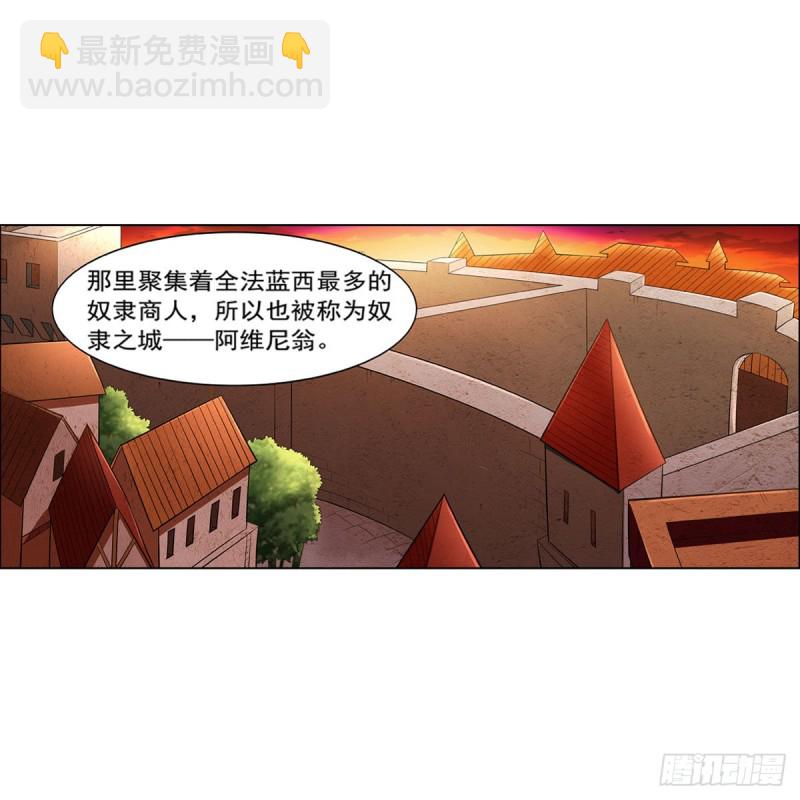 失业魔王 - 第211话 奴隶之城(1/2) - 4