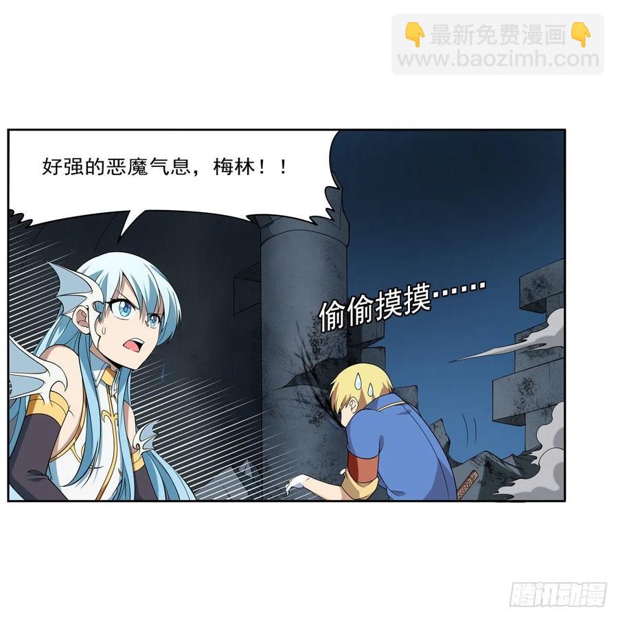 失業魔王 - 第217話 surprise~(1/2) - 8