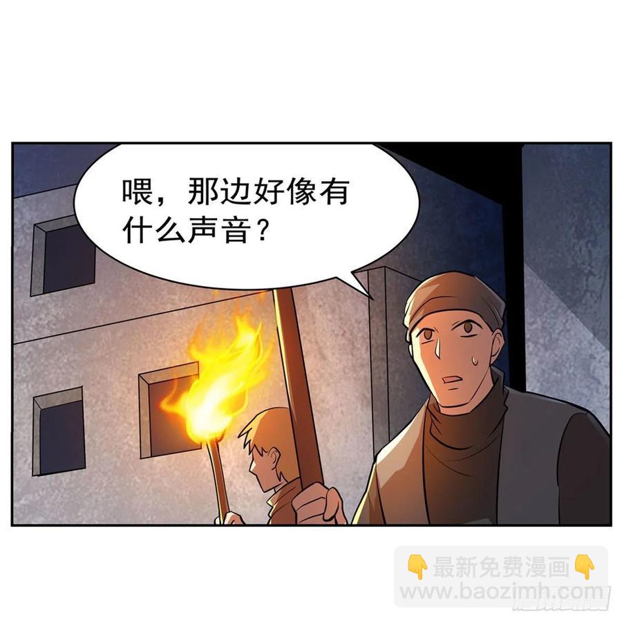 失业魔王 - 第225话 驱魔剑(2/2) - 1