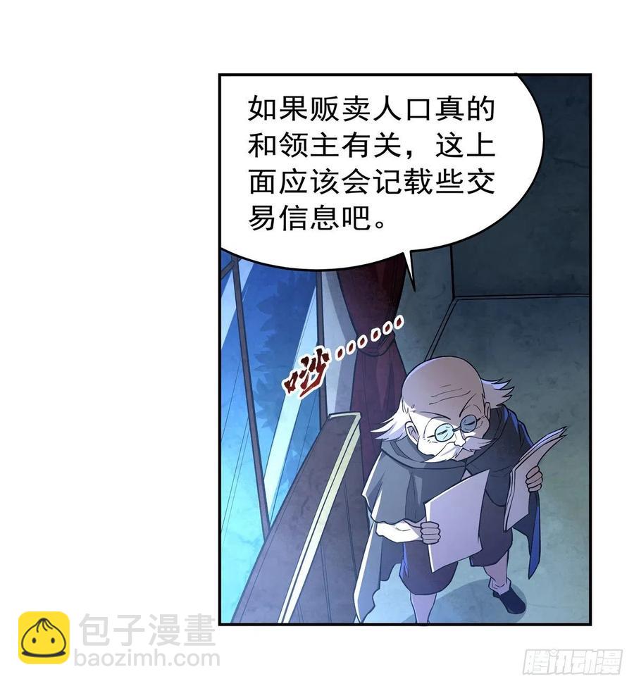 第227话 以卵击石29