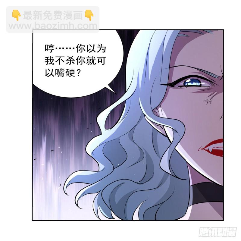 失業魔王 - 第231話 血脈壓制(1/2) - 5