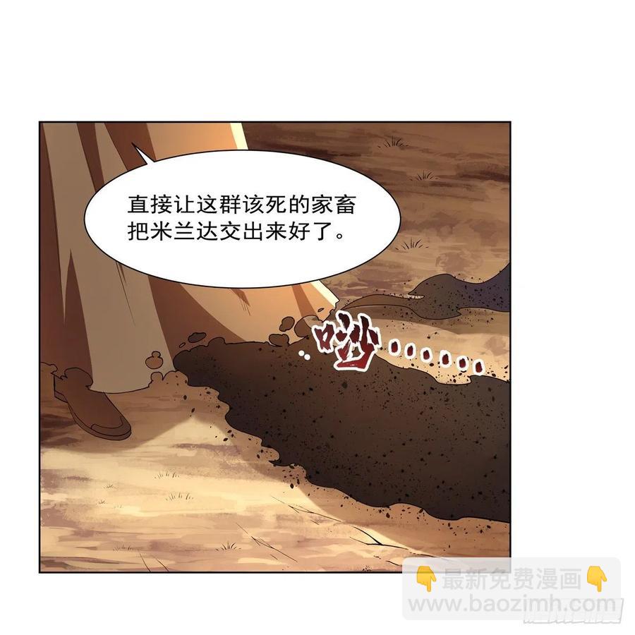 失業魔王 - 第235話 王宮裡的惡魔(1/2) - 7