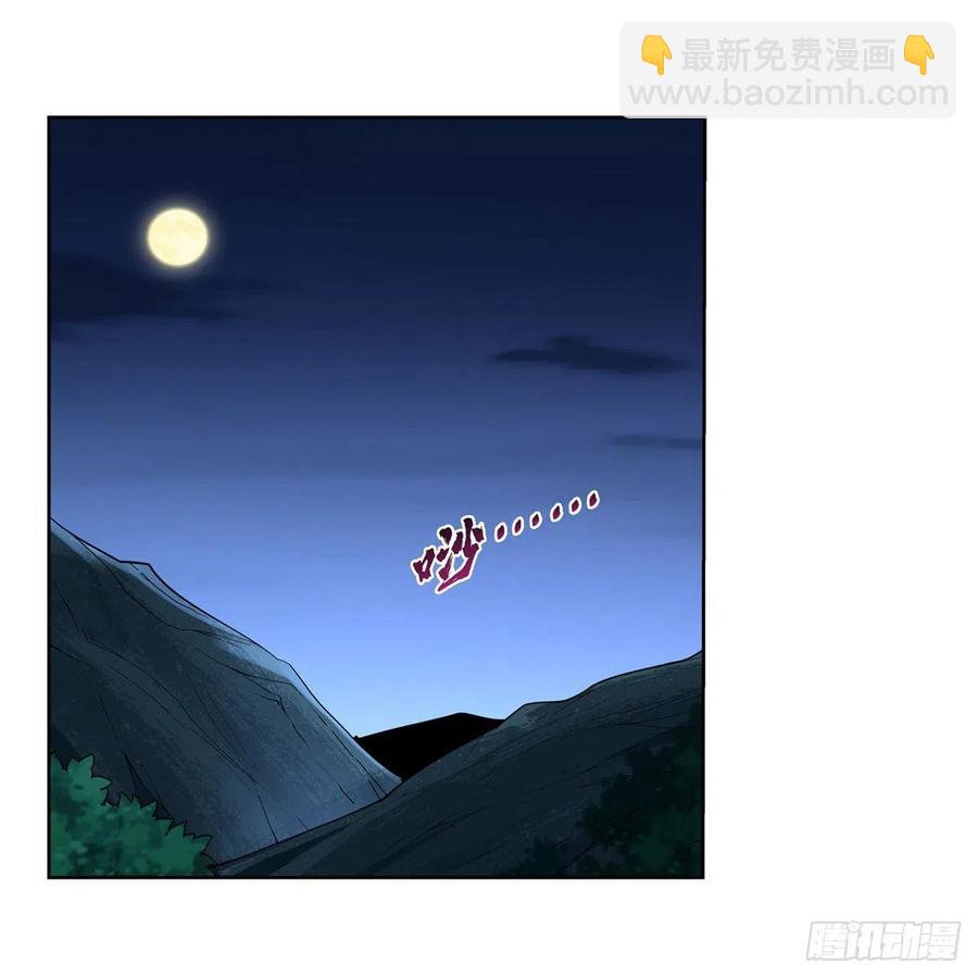 失業魔王 - 第237話 猩紅妖姬(1/2) - 3