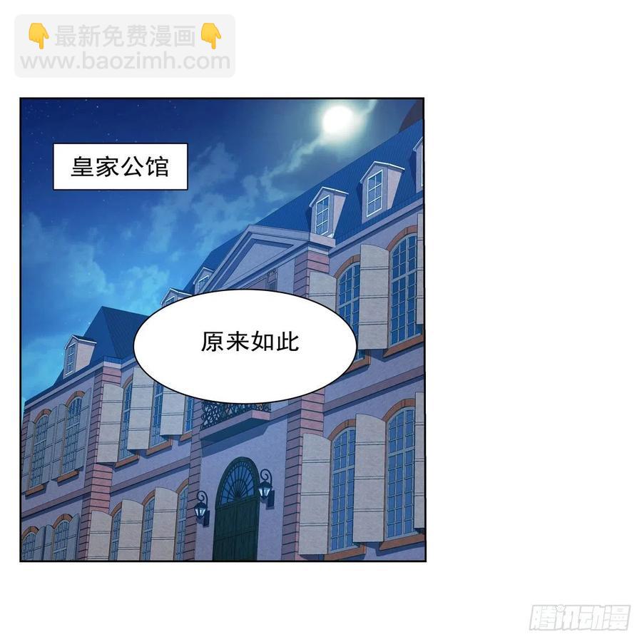 失業魔王 - 第255話 不要再打了(1/2) - 2