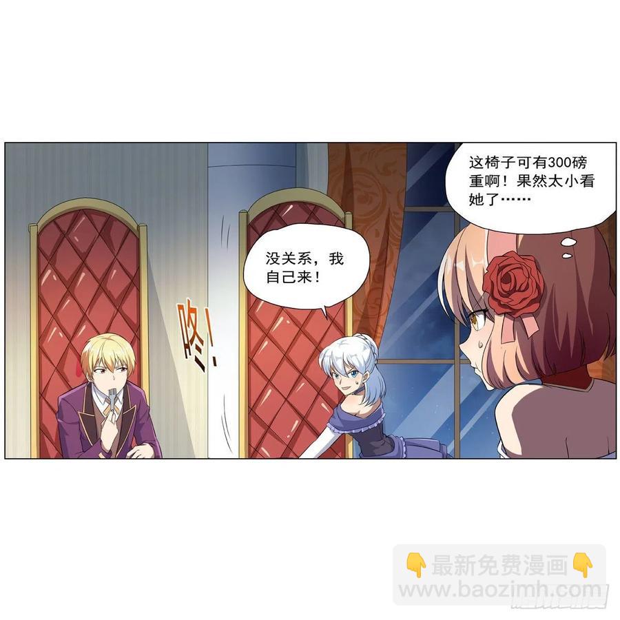 失業魔王 - 第257話 兩虎相爭(1/2) - 4