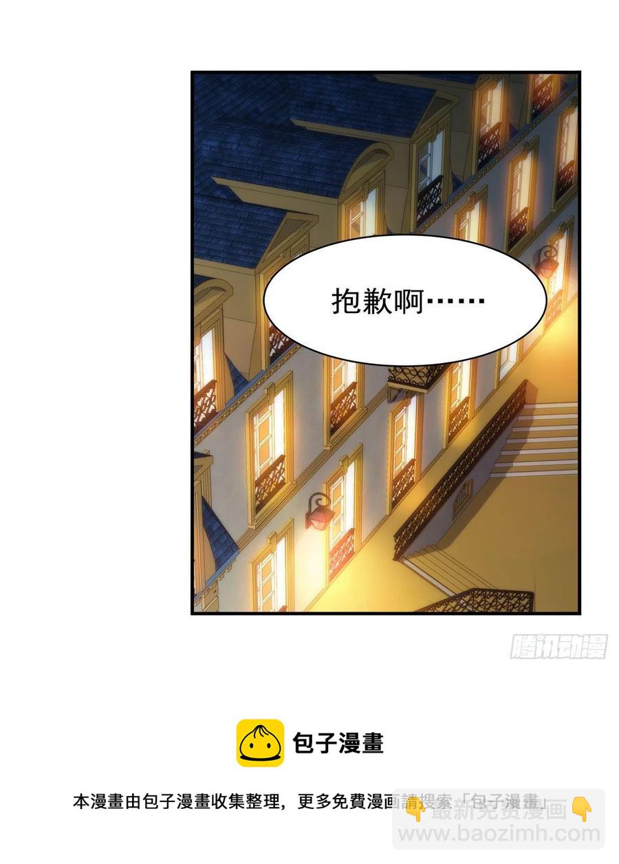 失業魔王 - 第257話 兩虎相爭(2/2) - 3