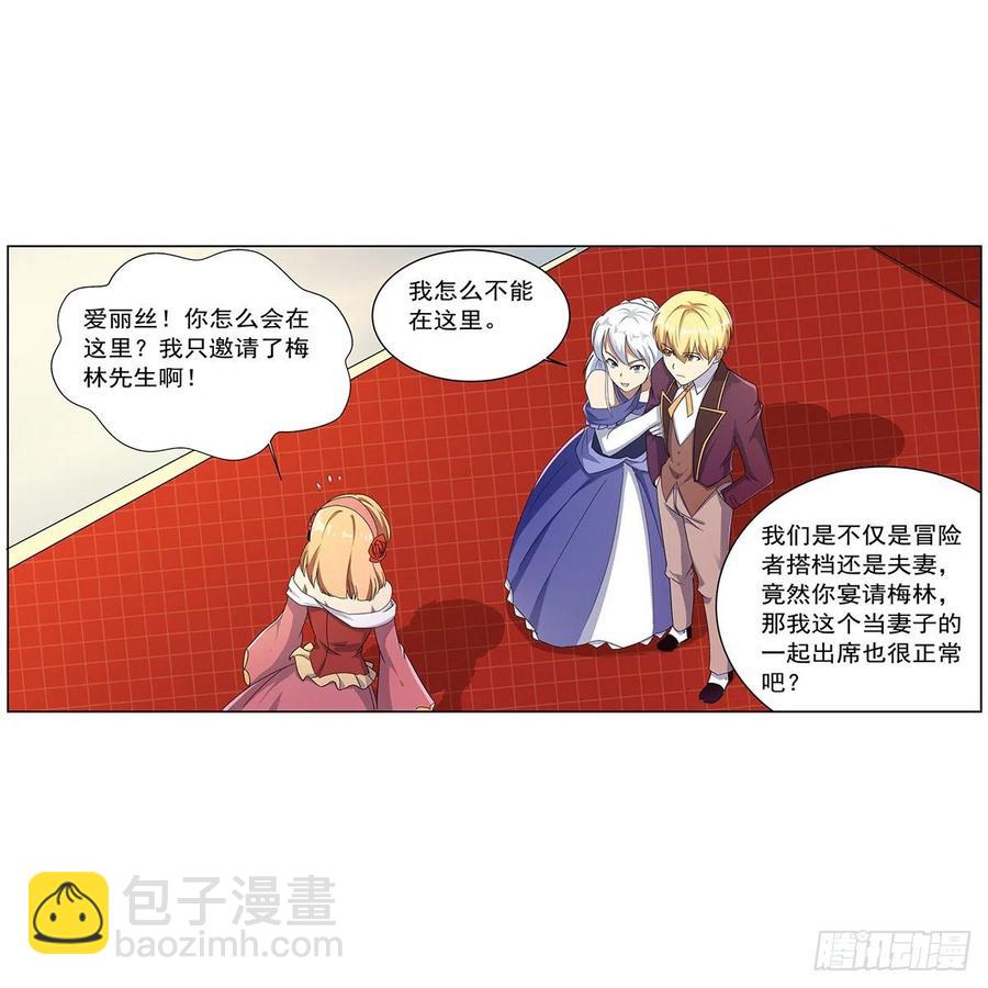 失業魔王 - 第257話 兩虎相爭(1/2) - 8