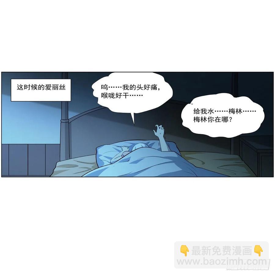 失業魔王 - 第259話 血腥穿刺公(2/2) - 1