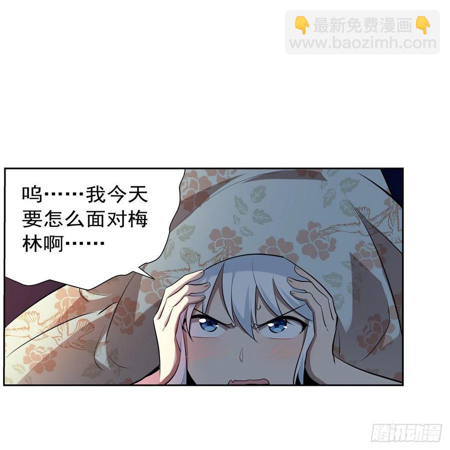 失業魔王 - 第261話 永夜帝國(1/2) - 8