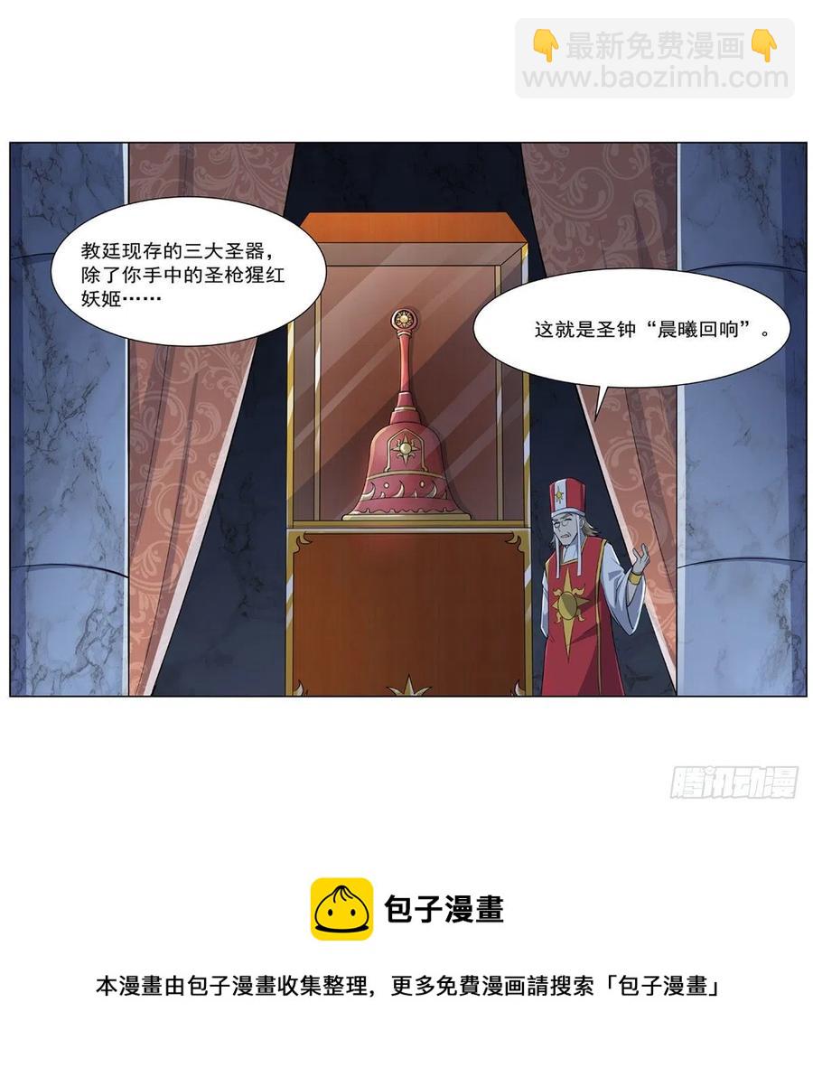 第263话 晨曦回响28